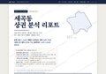 세곡동 세곡동_표지.png