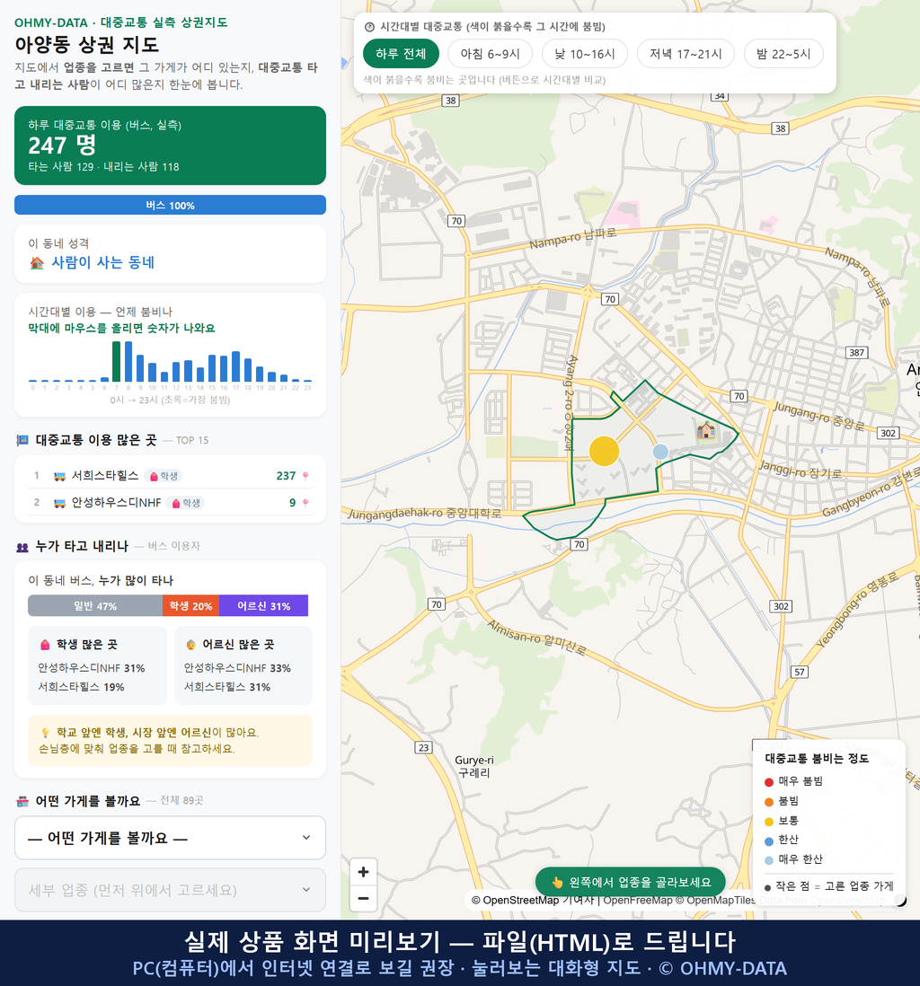 인터랙티브 지도 미리보기(실제 상품은 클릭형 HTML)