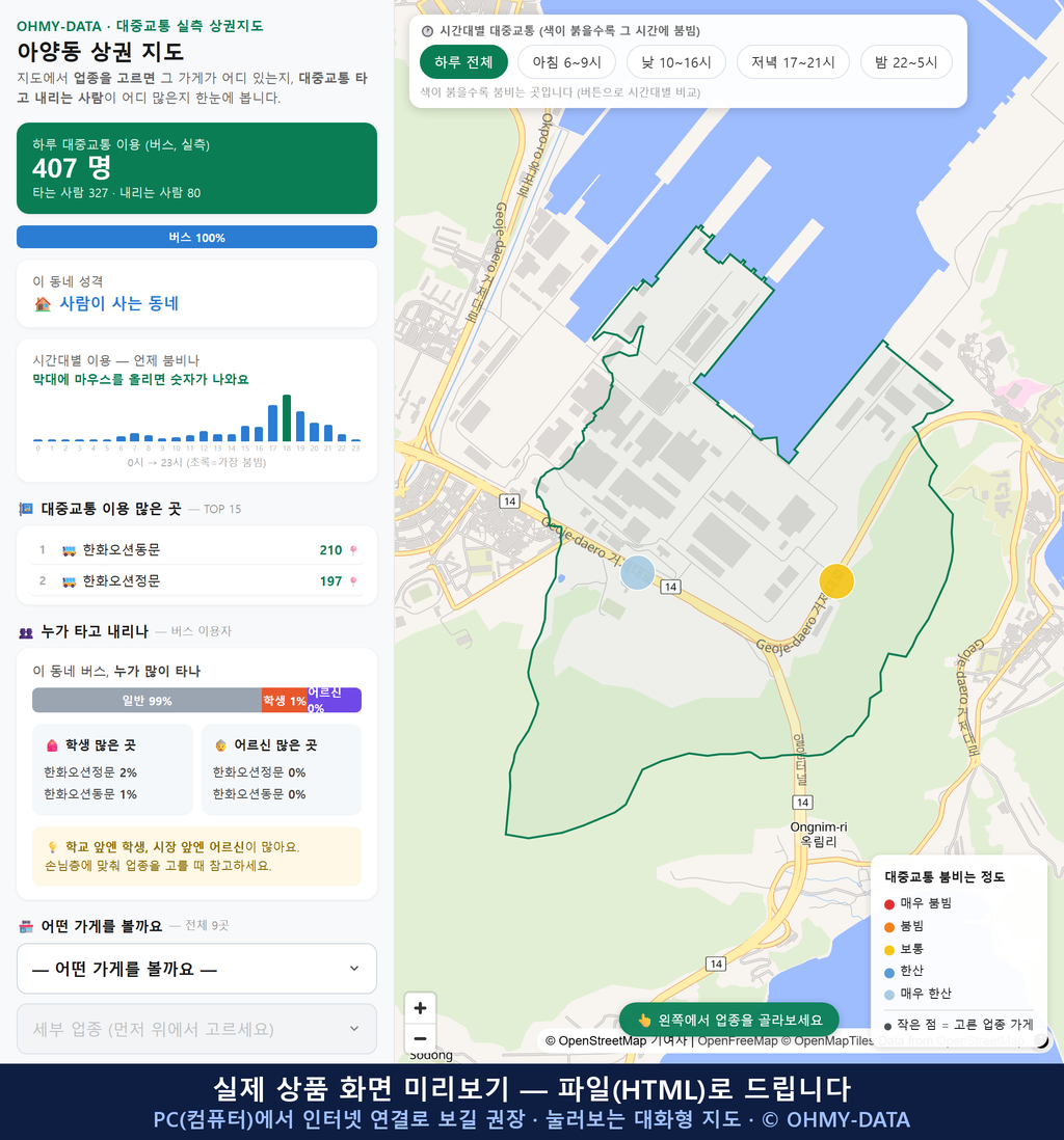 인터랙티브 지도 미리보기(실제 상품은 클릭형 HTML)
