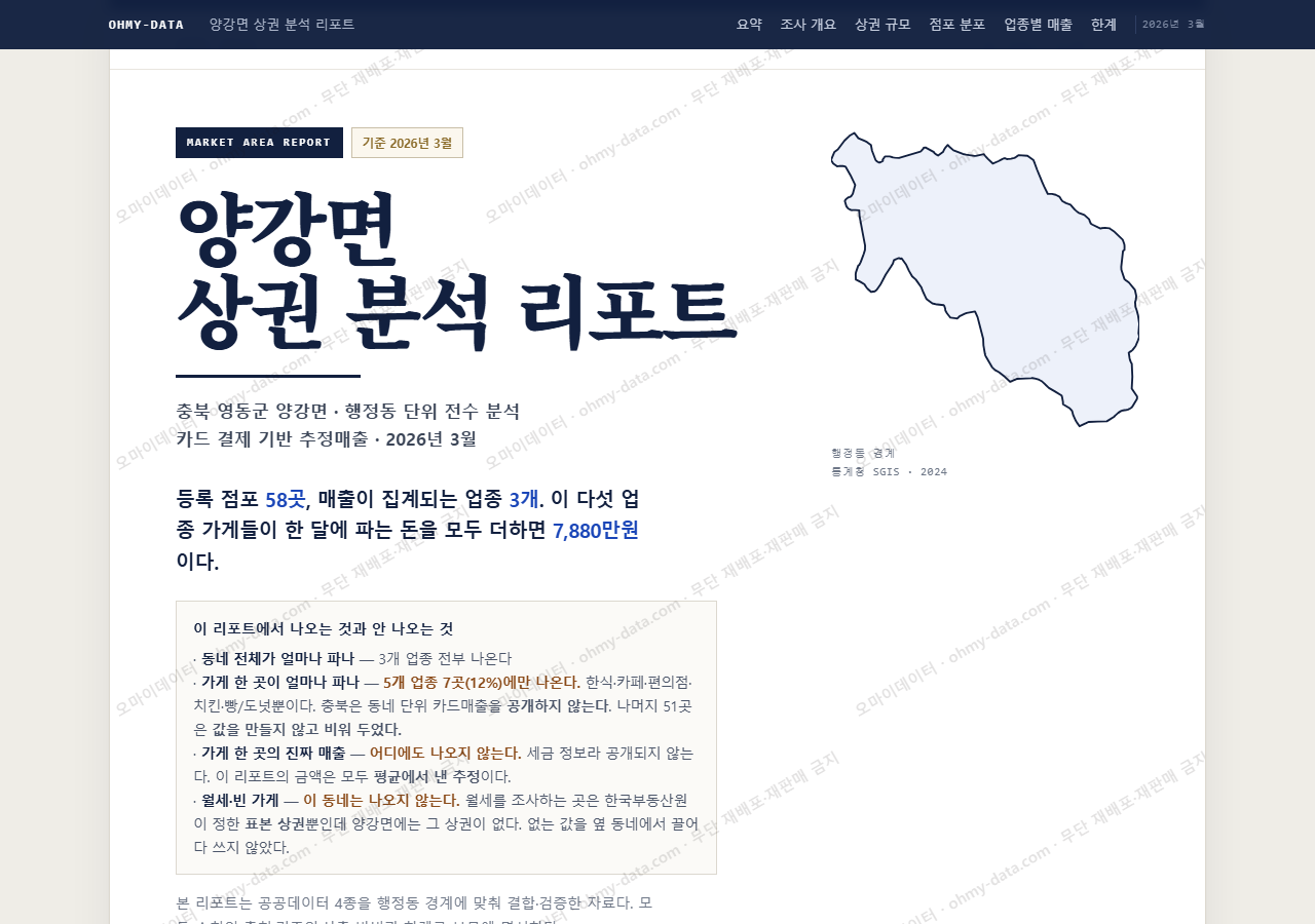 양강면 양강면_표지.png