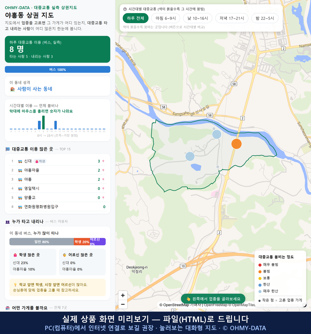 인터랙티브 지도 미리보기(실제 상품은 클릭형 HTML)