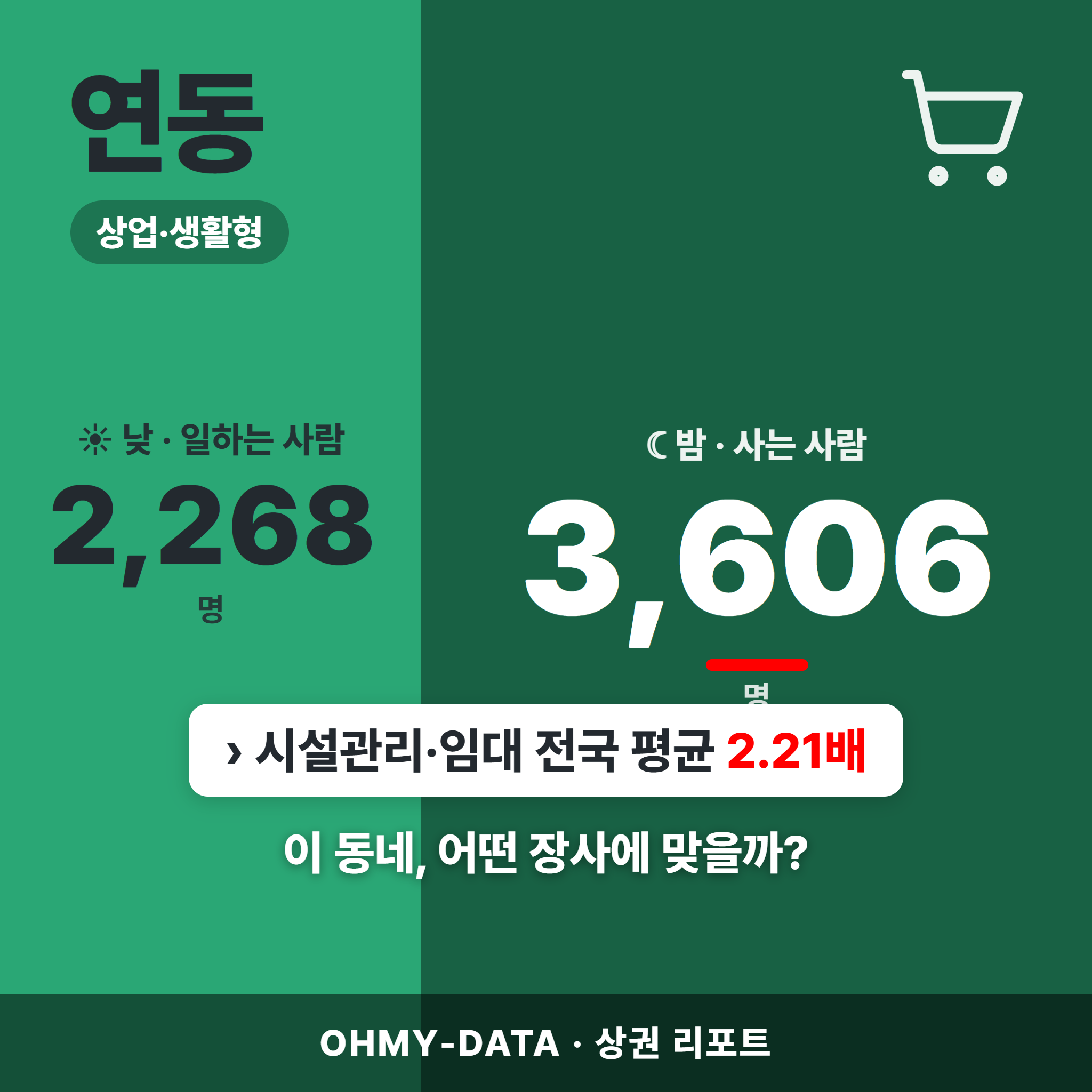 연동 연동_표지.png