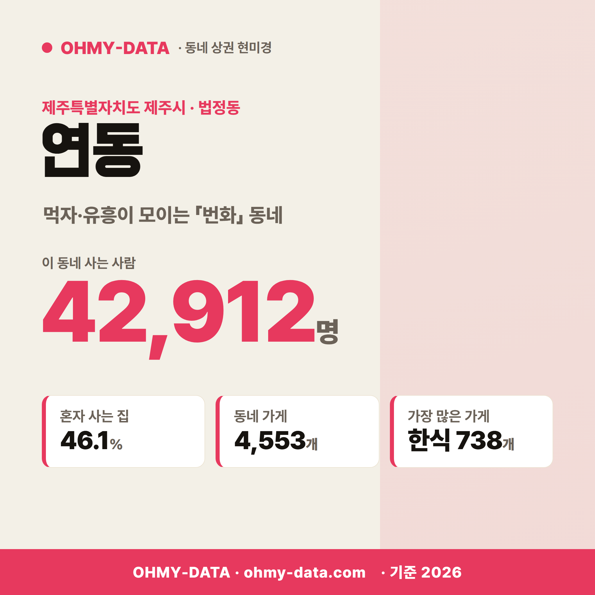 연동 연동_표지.png