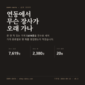 연동 표지