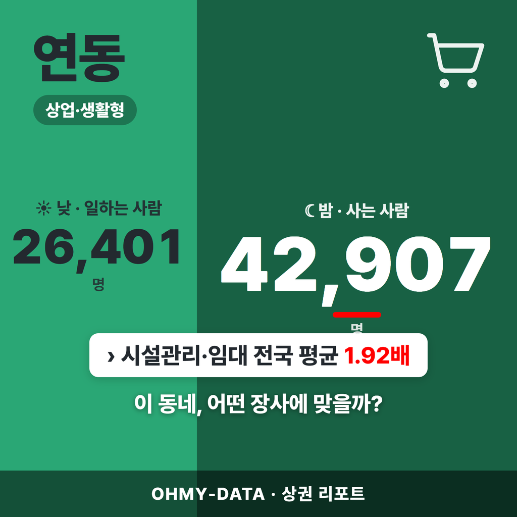 연동 연동_표지.png
