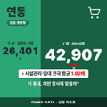 연동 연동_표지.png