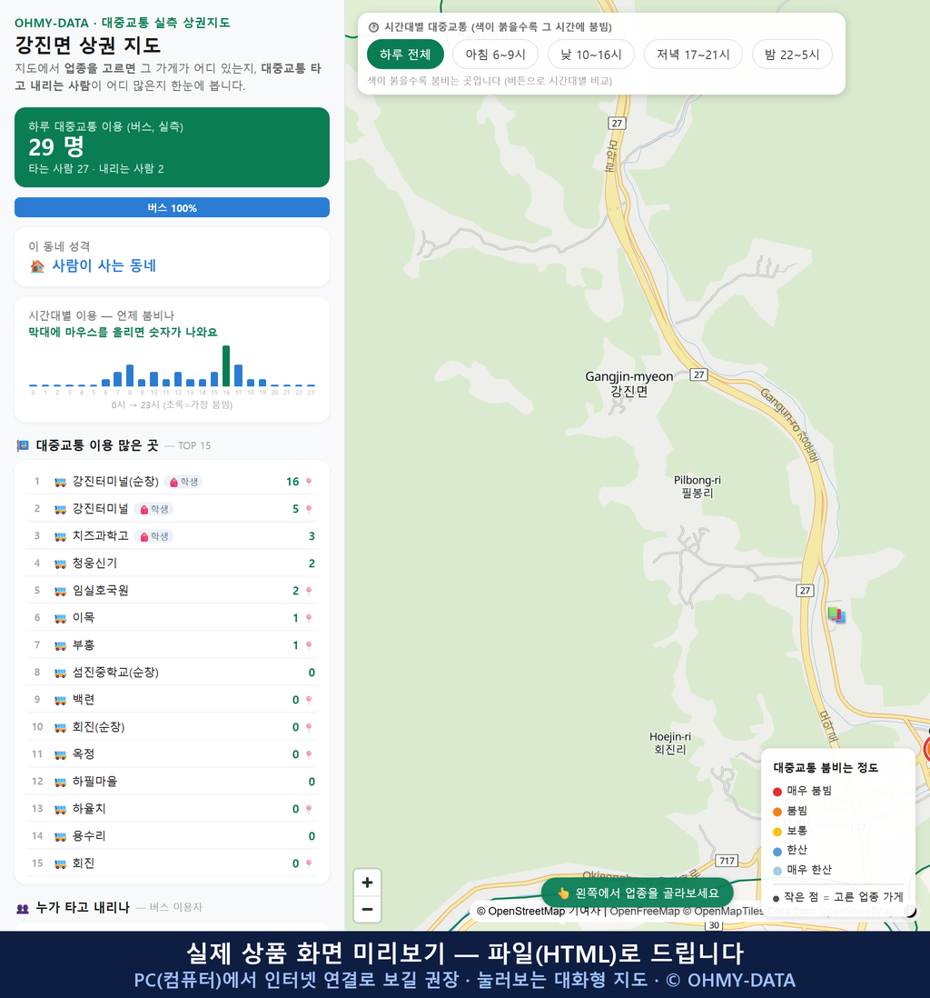 인터랙티브 지도 미리보기(실제 상품은 클릭형 HTML)