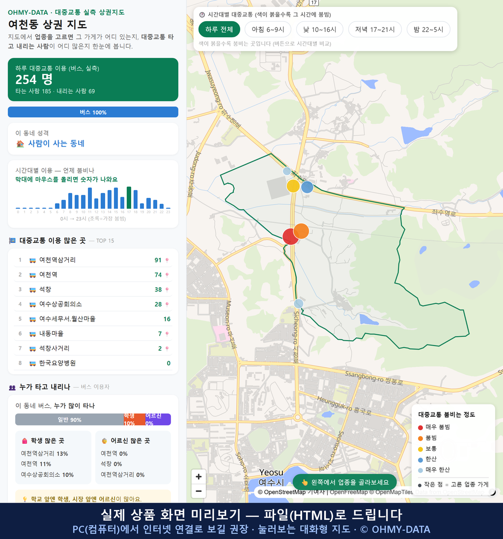 인터랙티브 지도 미리보기(실제 상품은 클릭형 HTML)