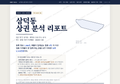 삼덕동 삼덕동_표지.png