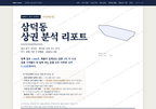 삼덕동 삼덕동_표지.png