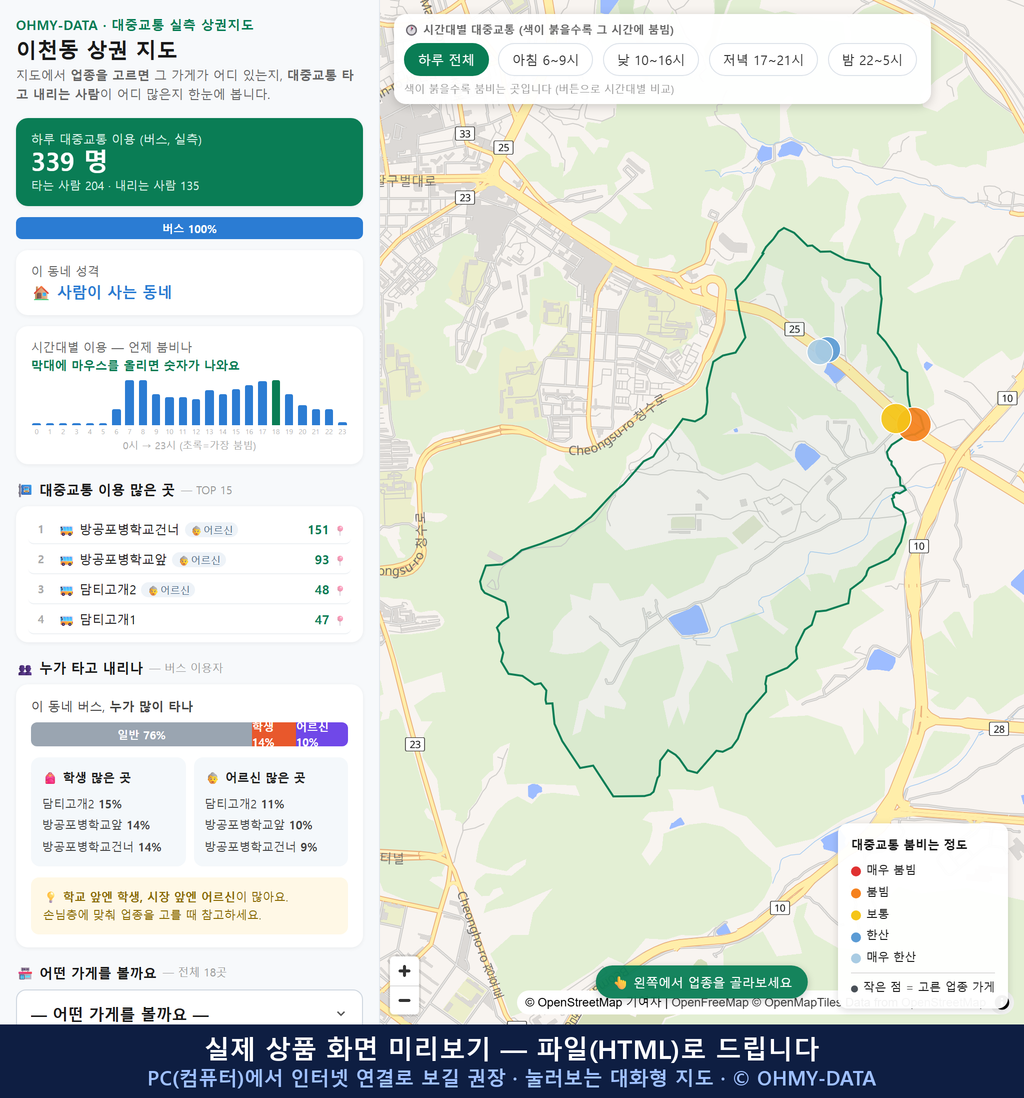 인터랙티브 지도 미리보기(실제 상품은 클릭형 HTML)