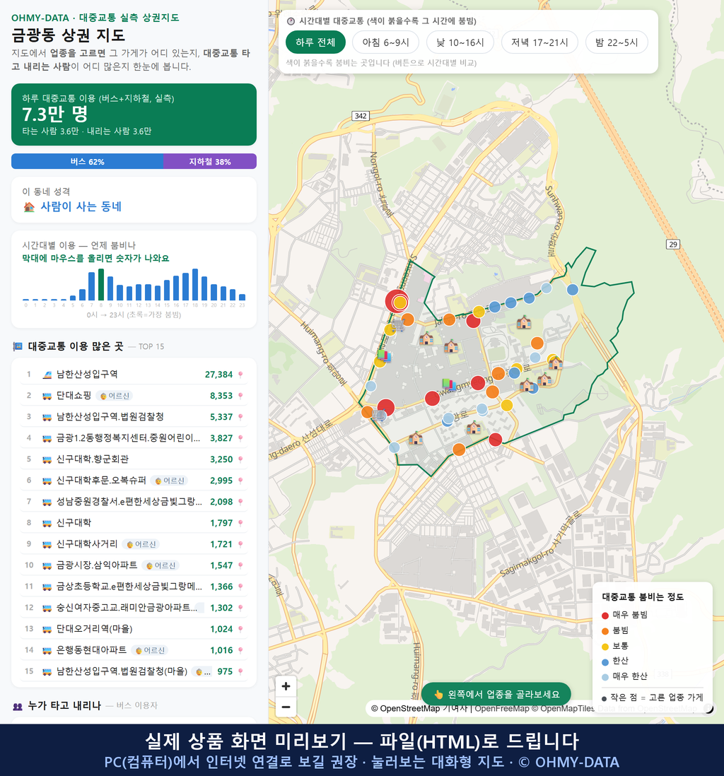 인터랙티브 지도 미리보기(실제 상품은 클릭형 HTML)