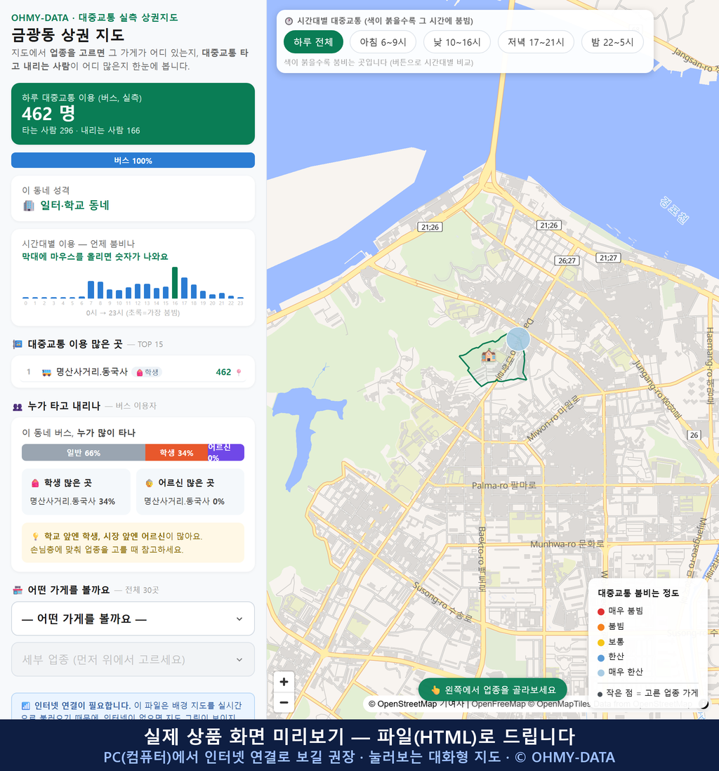 인터랙티브 지도 미리보기(실제 상품은 클릭형 HTML)