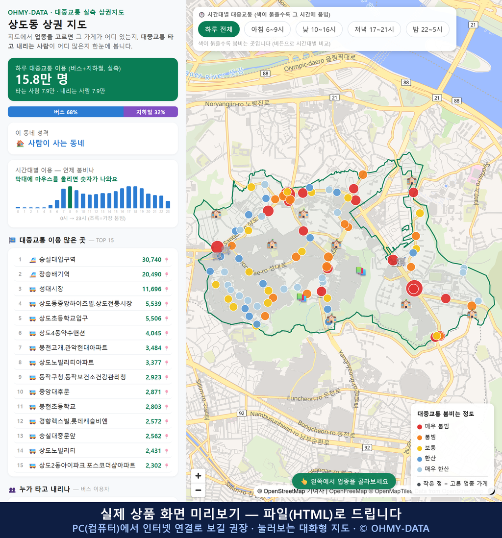 인터랙티브 지도 미리보기(실제 상품은 클릭형 HTML)