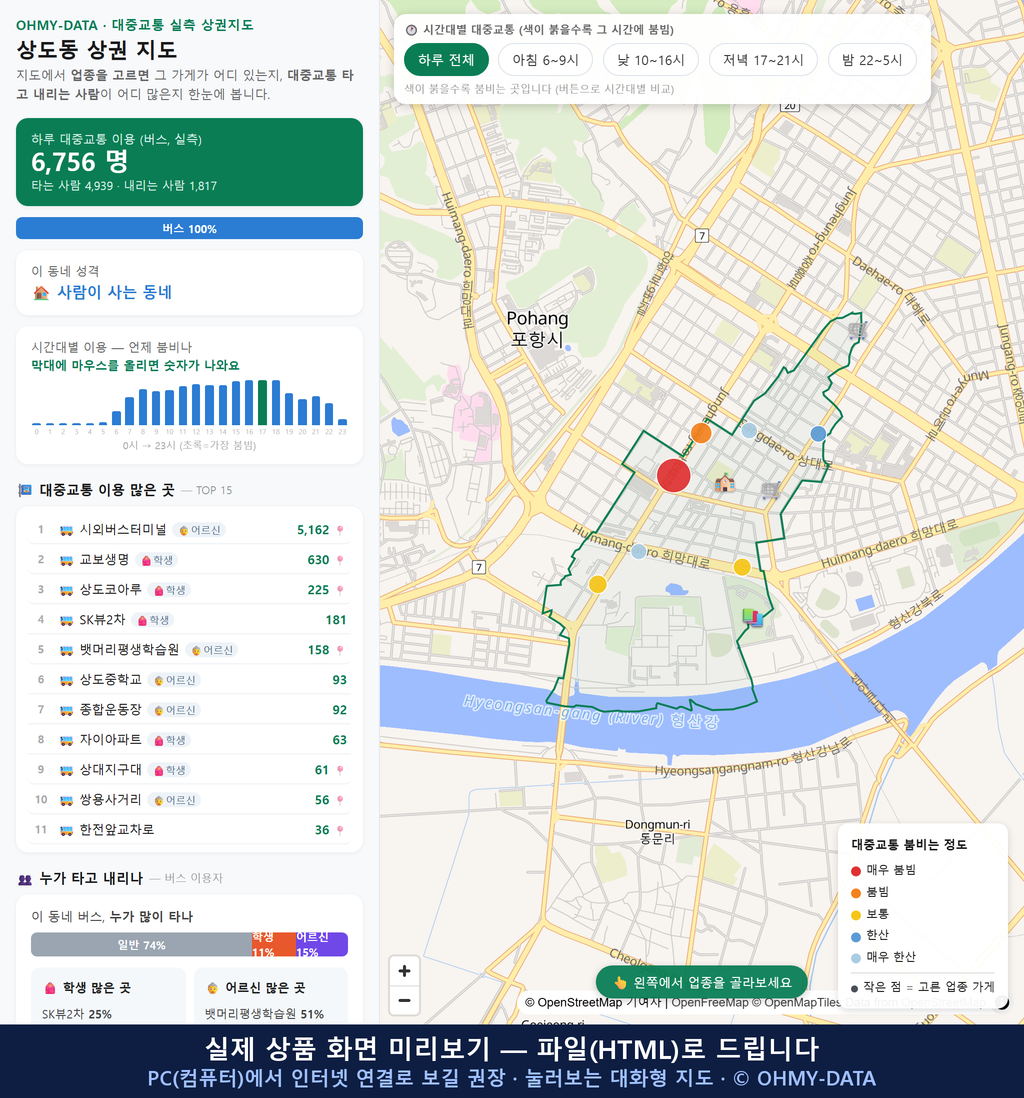 인터랙티브 지도 미리보기(실제 상품은 클릭형 HTML)