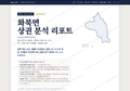 화북면 화북면_표지.png