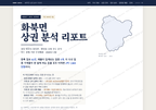 화북면 화북면_표지.png