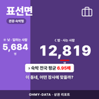 표선면 표선면_표지.png