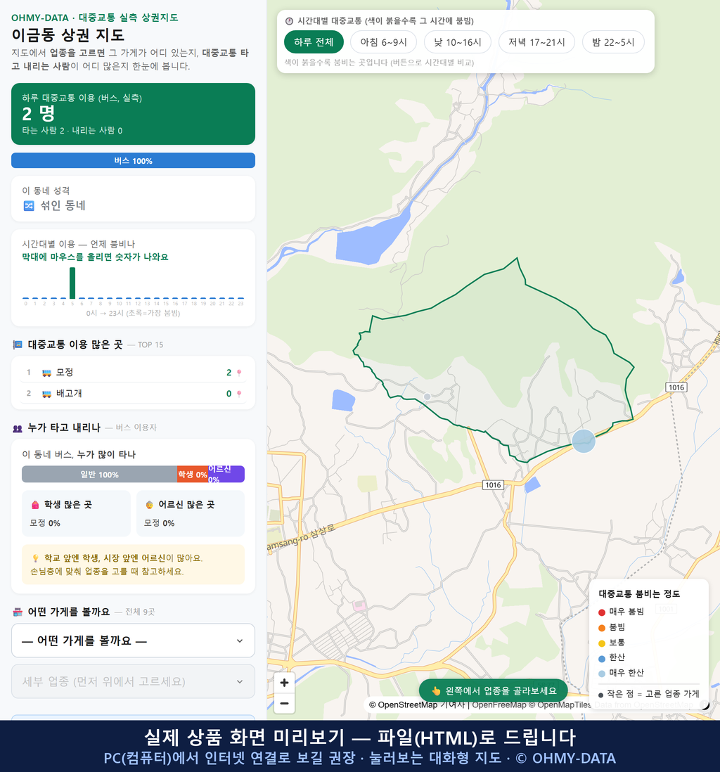 인터랙티브 지도 미리보기(실제 상품은 클릭형 HTML)