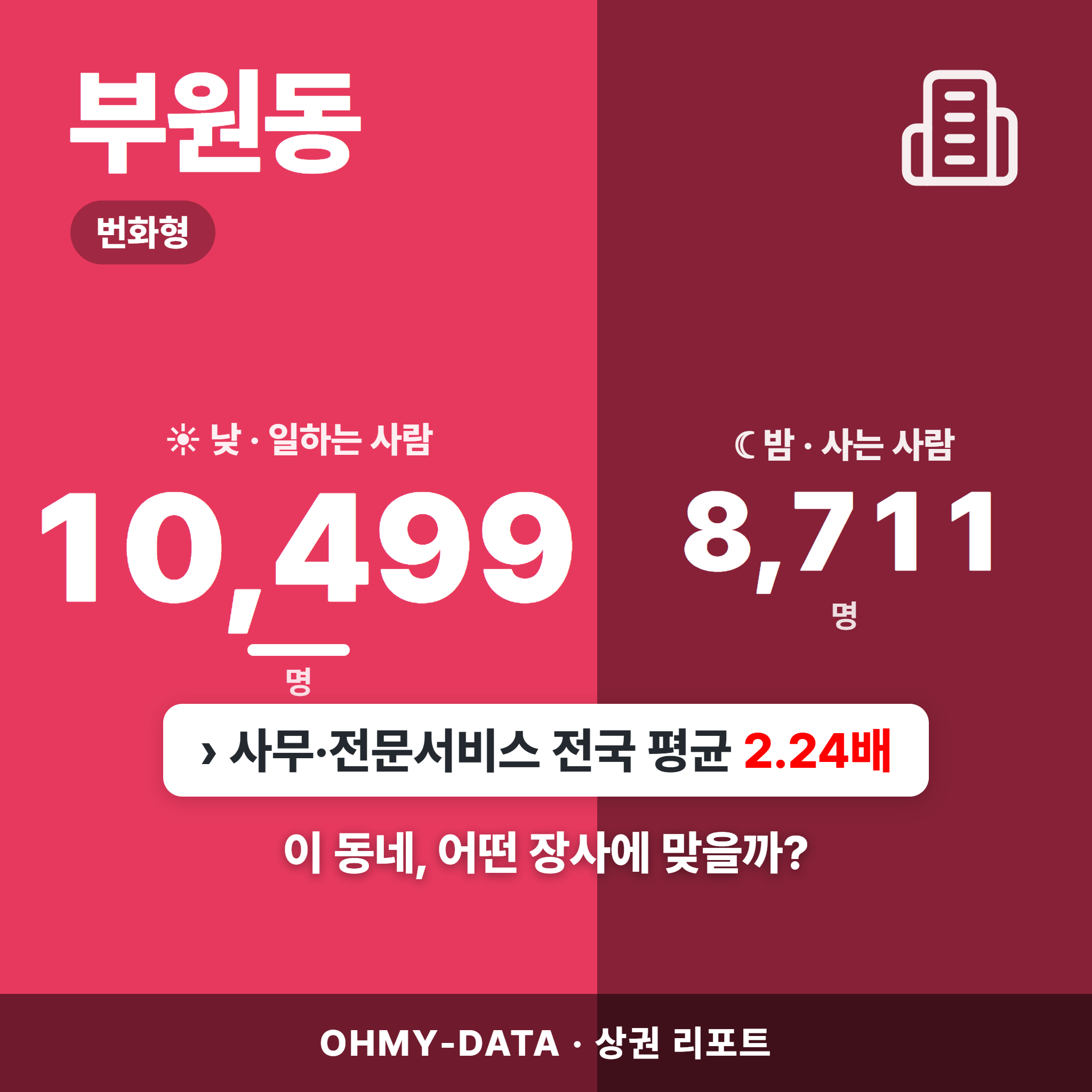 부원동 부원동_표지.png