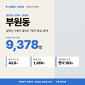 부원동 부원동_표지.png