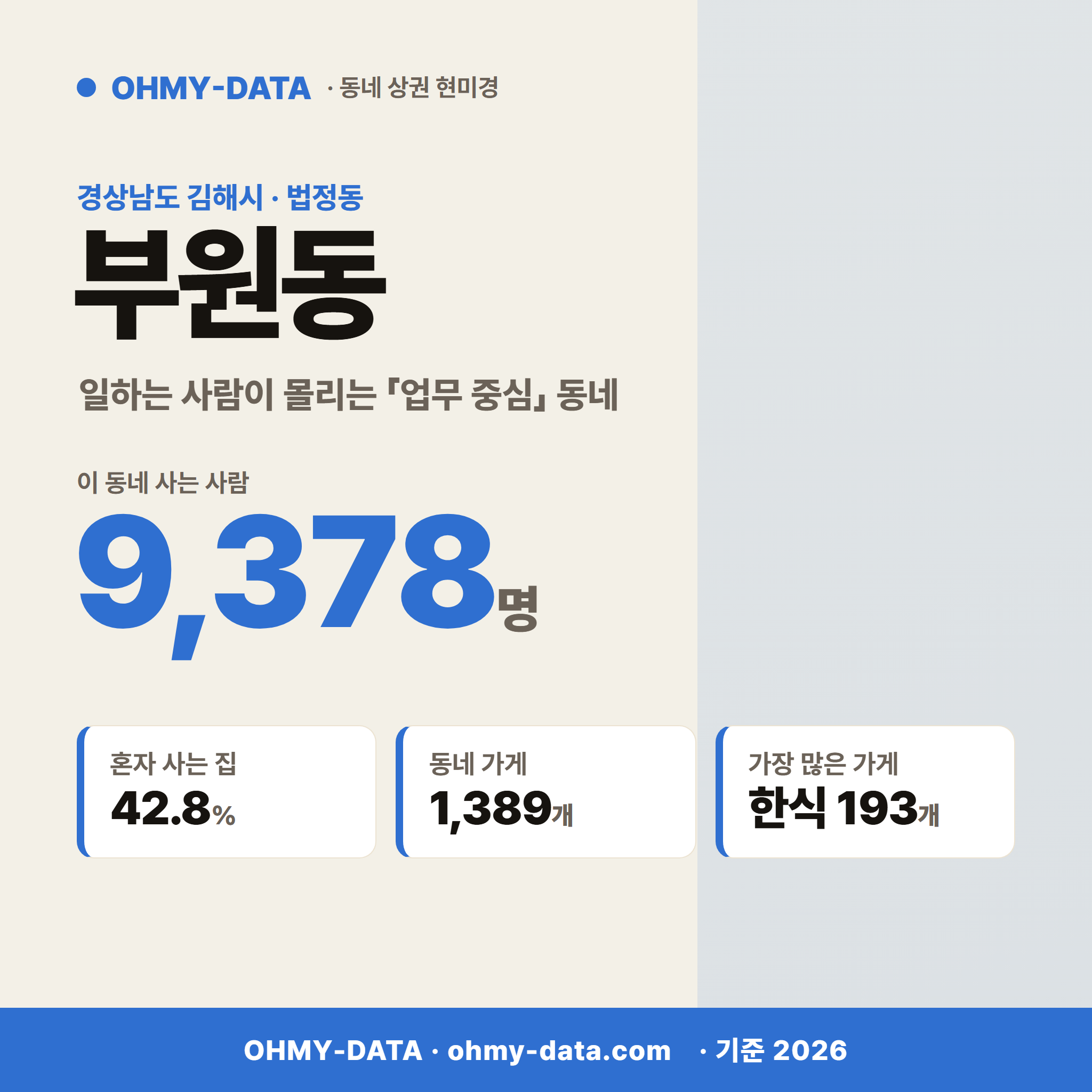 부원동 부원동_표지.png