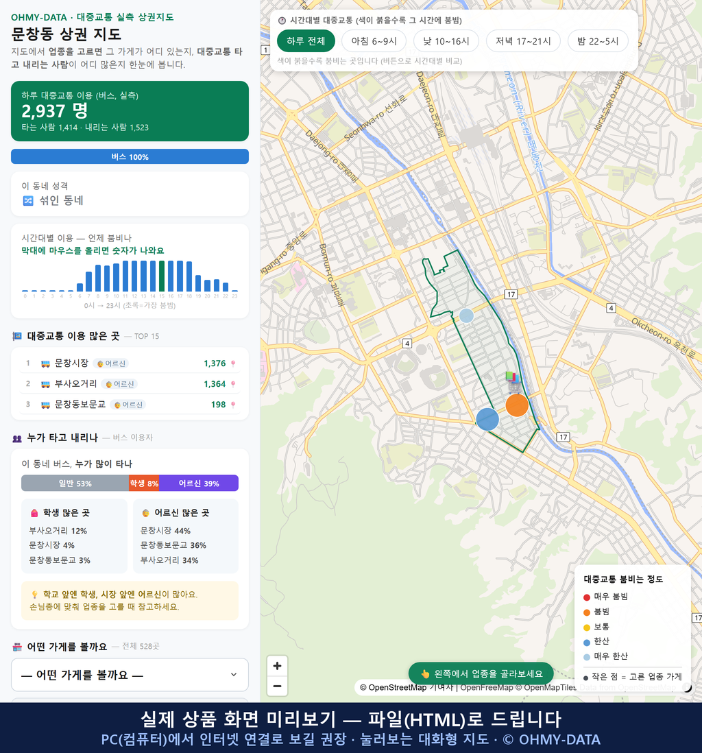인터랙티브 지도 미리보기(실제 상품은 클릭형 HTML)