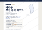 아라동 아라동_표지.png