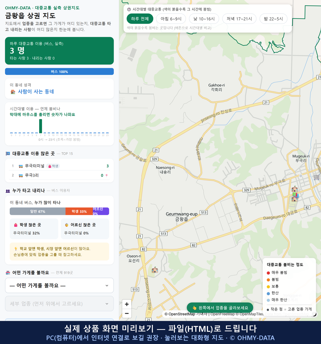 인터랙티브 지도 미리보기(실제 상품은 클릭형 HTML)