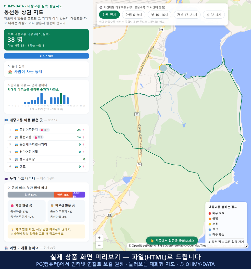 인터랙티브 지도 미리보기(실제 상품은 클릭형 HTML)
