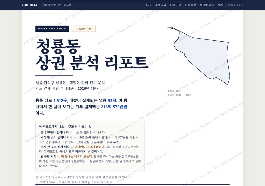 청룡동 청룡동_표지.png