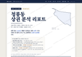 청룡동 청룡동_표지.png