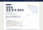 청룡동 청룡동_표지.png