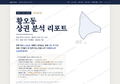 황오동 황오동_표지.png