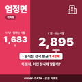 엄정면 엄정면_표지.png
