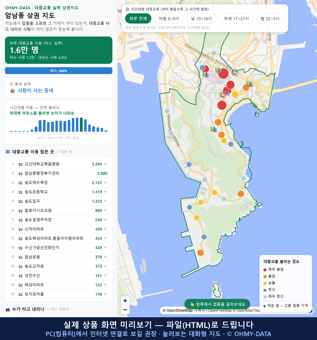 인터랙티브 지도 미리보기(실제 상품은 클릭형 HTML)
