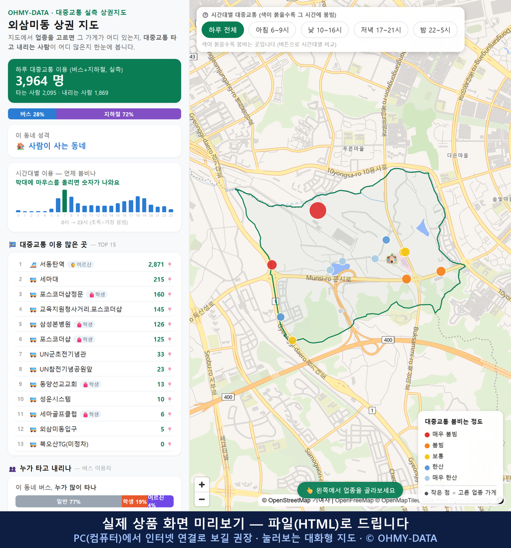 인터랙티브 지도 미리보기(실제 상품은 클릭형 HTML)
