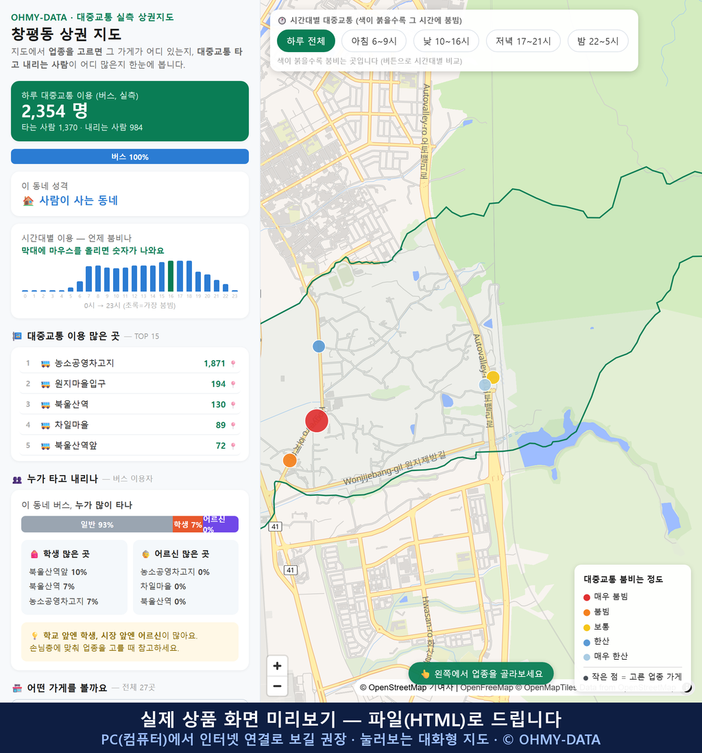인터랙티브 지도 미리보기(실제 상품은 클릭형 HTML)