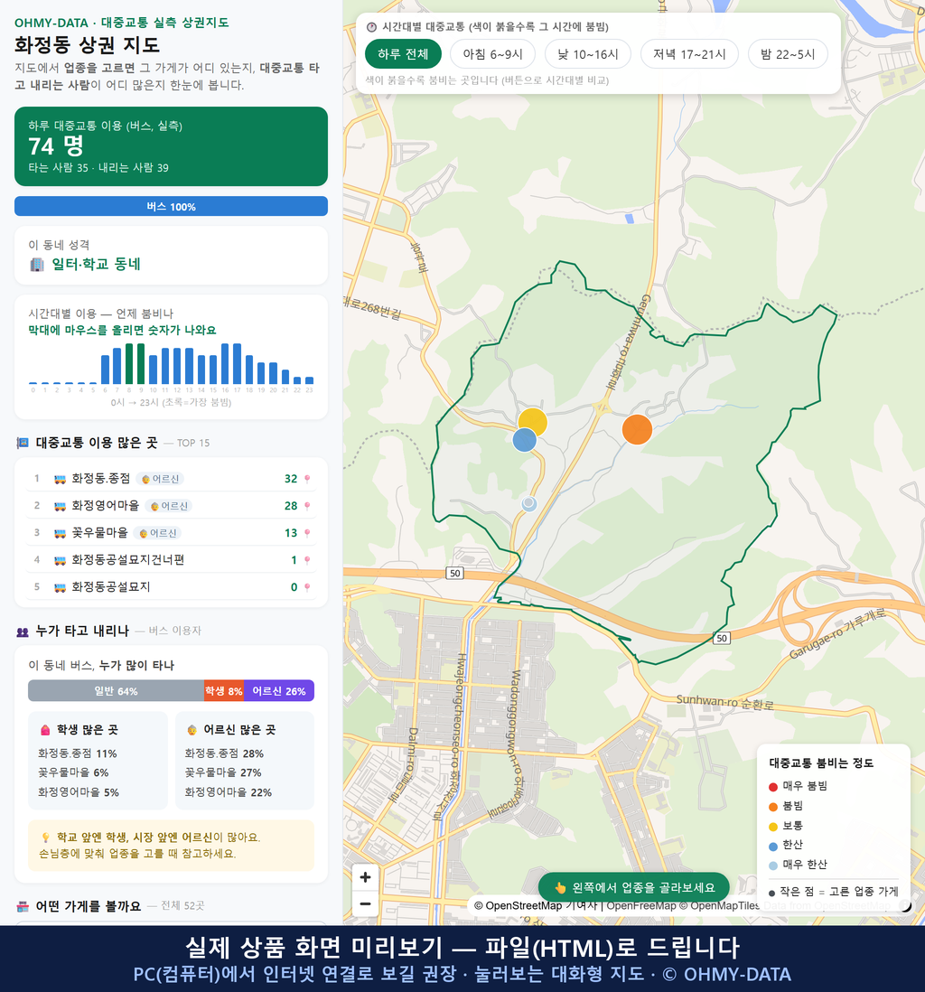 인터랙티브 지도 미리보기(실제 상품은 클릭형 HTML)