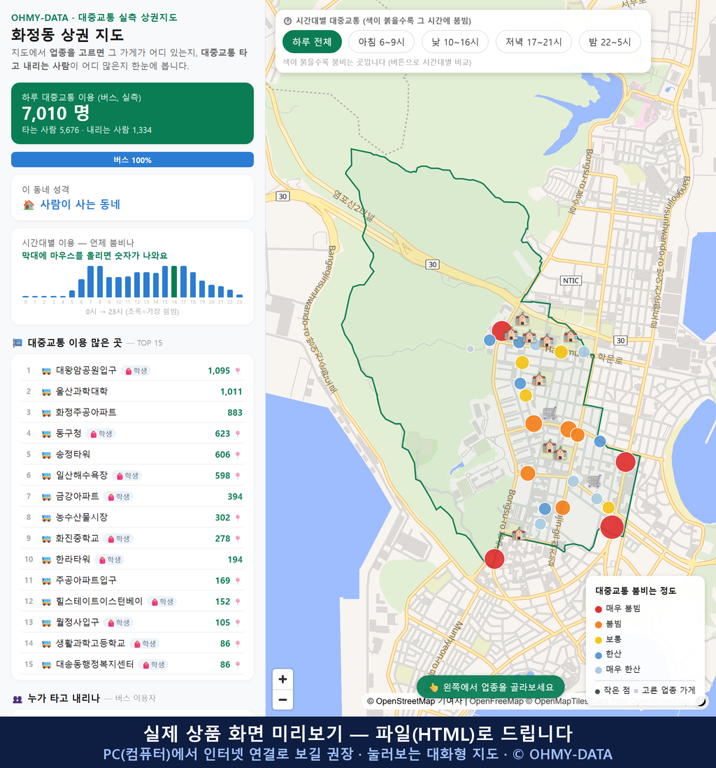 인터랙티브 지도 미리보기(실제 상품은 클릭형 HTML)