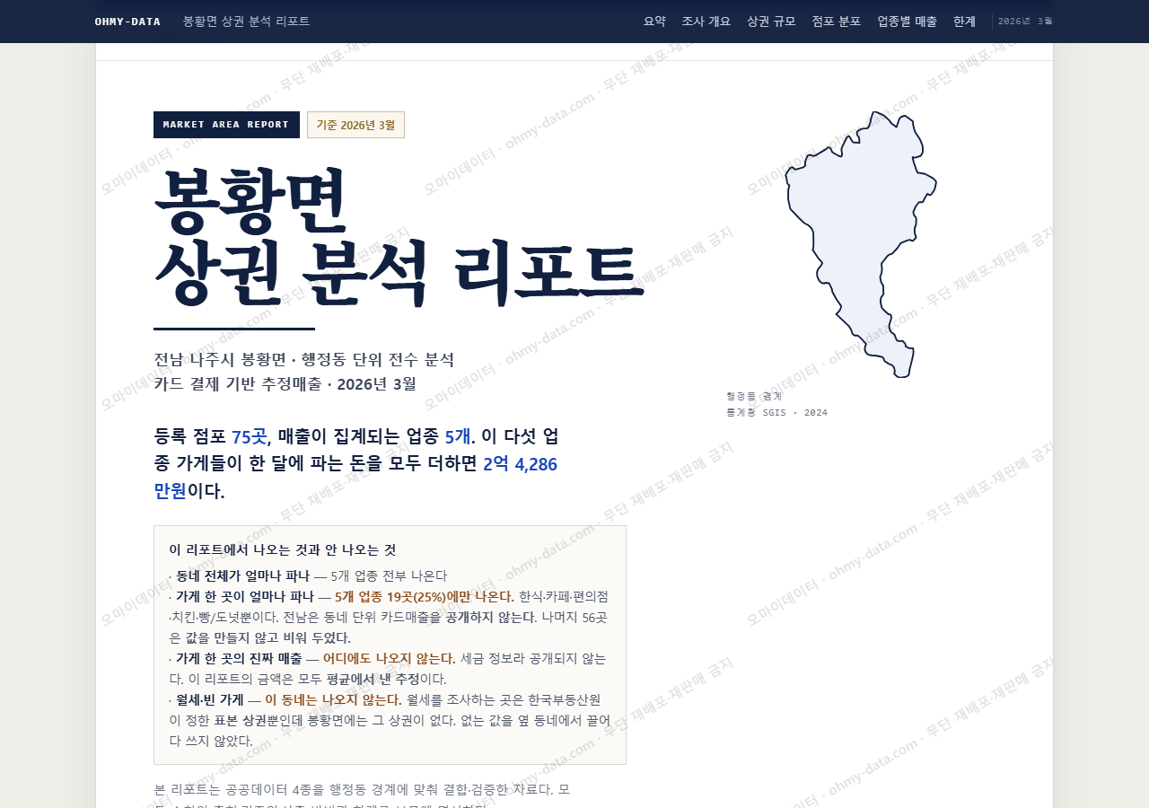 봉황면 봉황면_표지.png