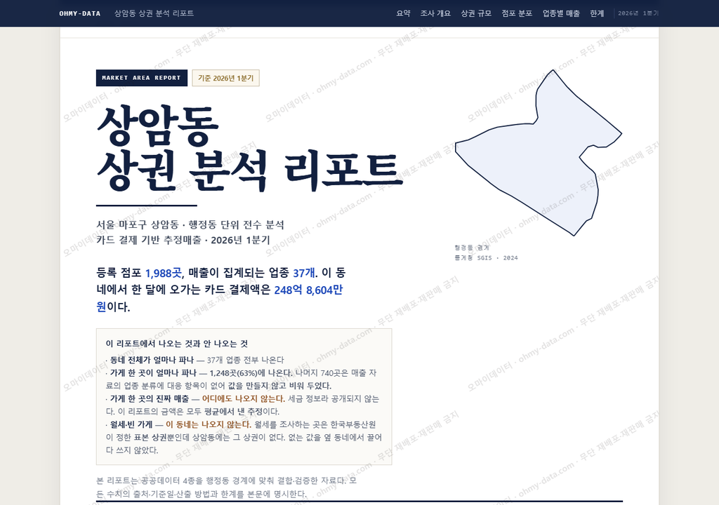 상암동 상암동_표지.png