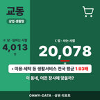 교동 교동_표지.png