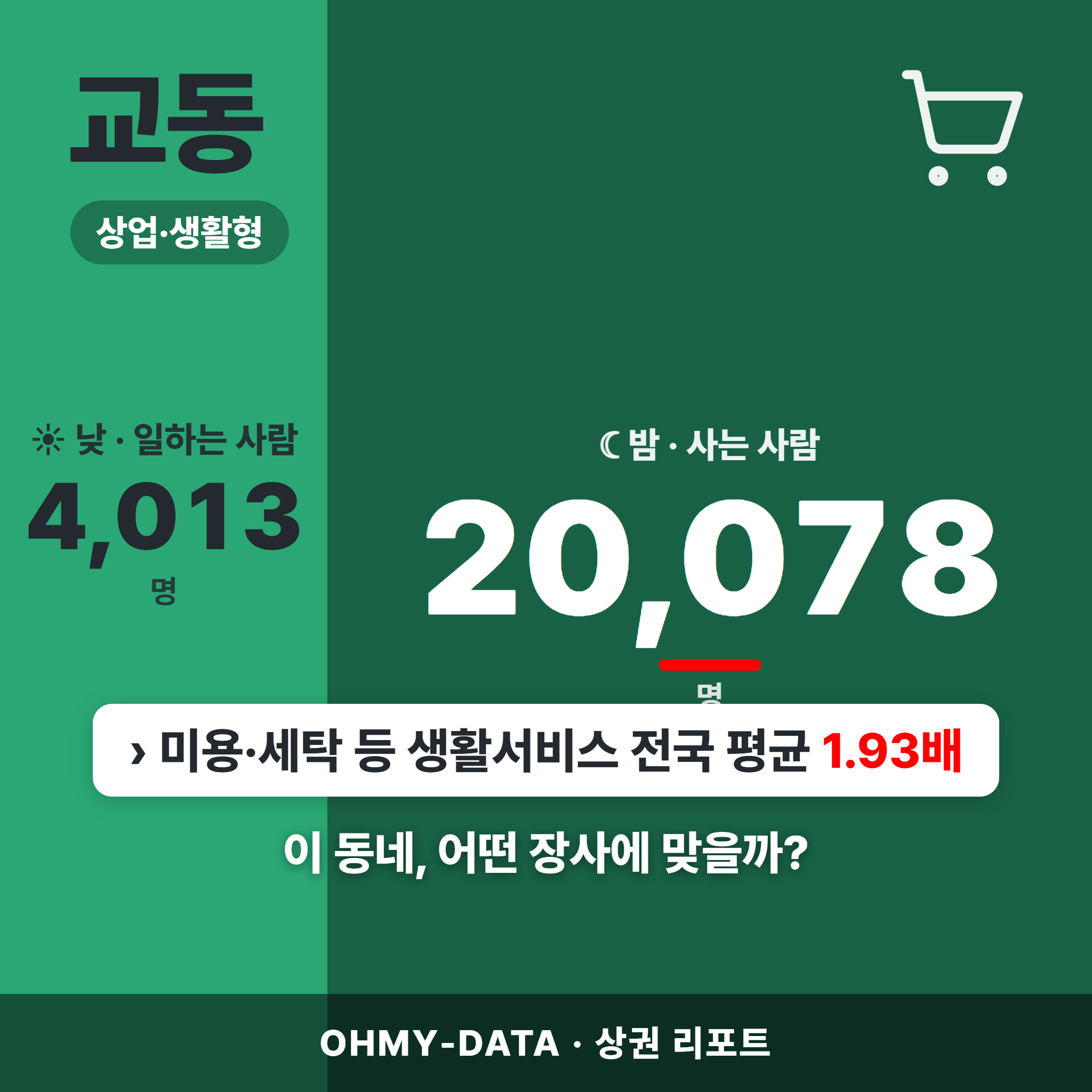 교동 교동_표지.png