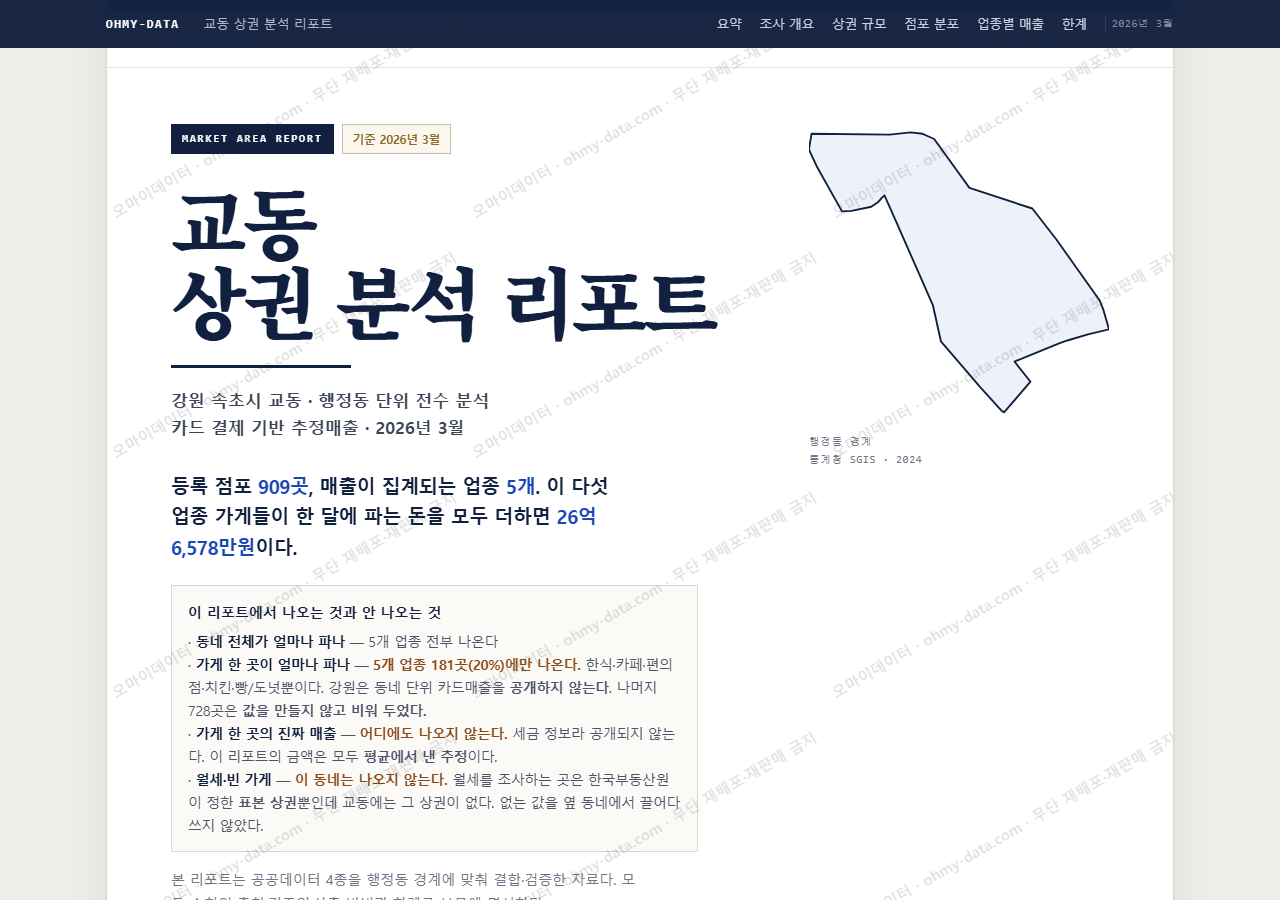 교동 교동_표지.png