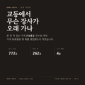 교동 표지