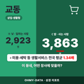 교동 교동_표지.png