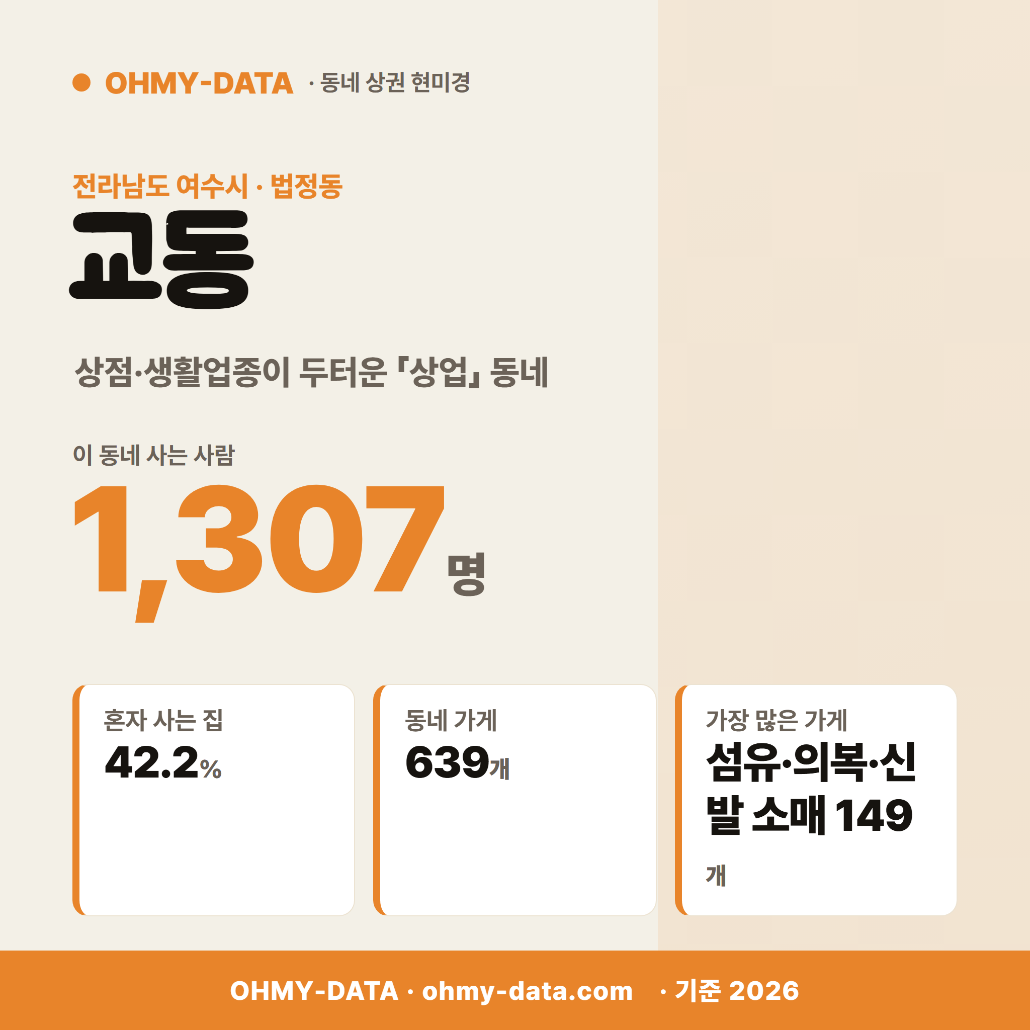 교동 교동_표지.png