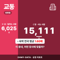 교동 교동_표지.png
