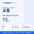 교동 대중교통 입지팩 표지